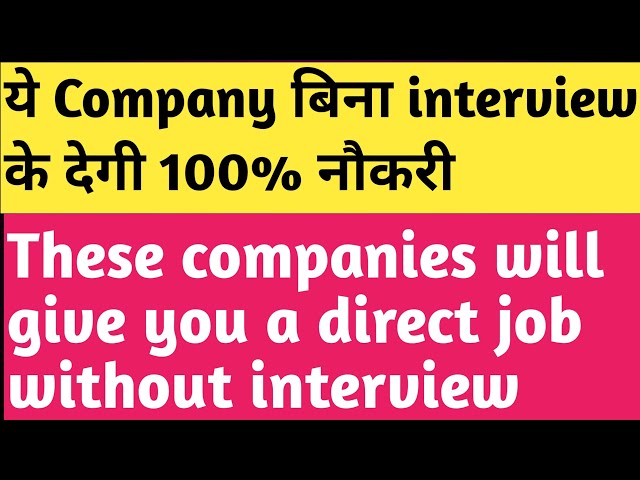 This Company will give you direct job without interview | how to get good job in MNC |100% Placement