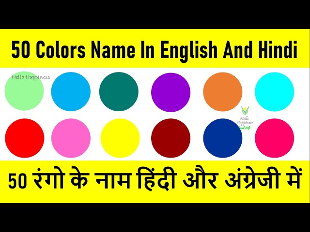 Colors name in Hindi and English | रंगो के नाम हिंदी और अंग्रेजी में | Learn Colors Name