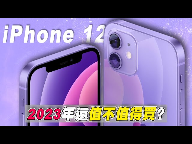 Should You Buy iPhone 12 in 2023?