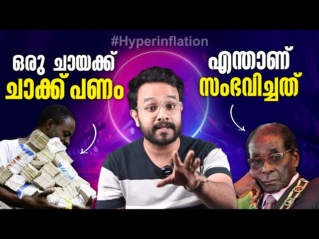 What Really Happened In Zimbabwe ( with English Subtitles) | History | Hyperinflation | Anurag talks