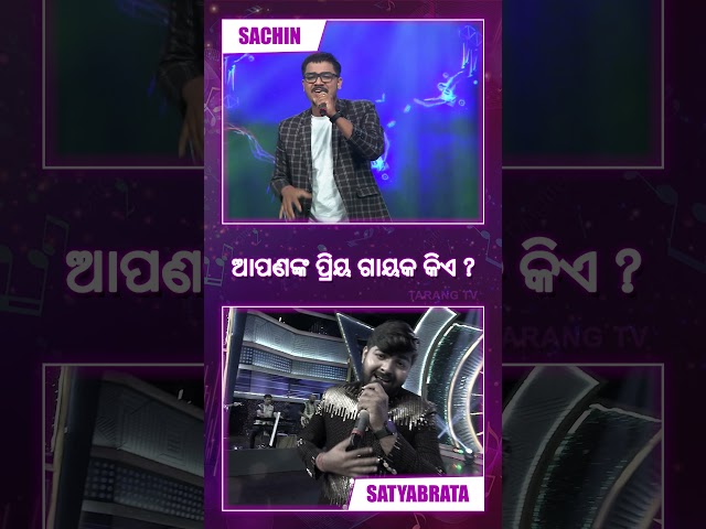 Voice of Odisha Season5 (GRAND FINALE) | 21st April @8.30 PM | Sachin | Satyabrata | Tarang TV
