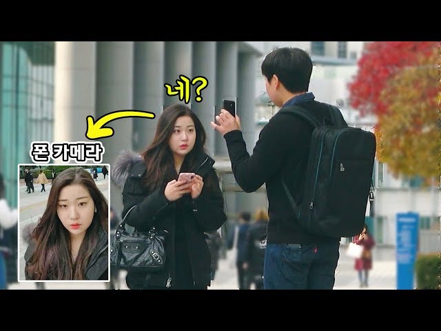[korean prank] I'm looking for her because she's so beautiful