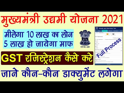 Bihar Udyami Yojana 2021 (udyami.gov.in) | Ds Helping Forever  | Bihar Udyami Yojana 2021 Online apply