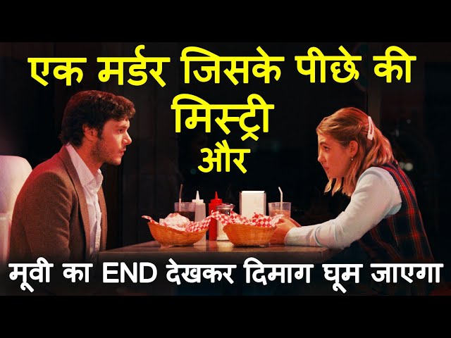The Kid Detective movies Ending explained in hindi | Mystery MOVIES Explain Hindi | MOVIES Explain