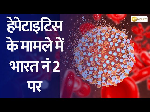 India Ranks 2nd Globally in Hepatitis Cases: 3500 Deaths Daily | Watch Aapki Khabar Aapka Fayda
