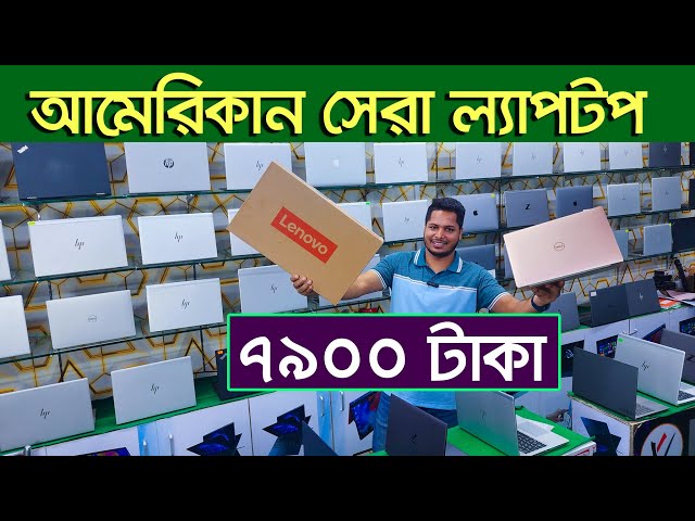 ফ্রিল্যান্সিং, গ্রাফিক্স, গেমিং,এডিটিং ল্যাপটপ। laptop price | Used Price laptop price in Bangladesh