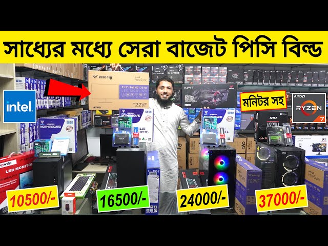 সাধ্যর মধ্য সেরা বাজেট পিসি বিল্ড 🔥 Computer Price In Bangladesh |  Budget PC Build | Robin Vlogs !!