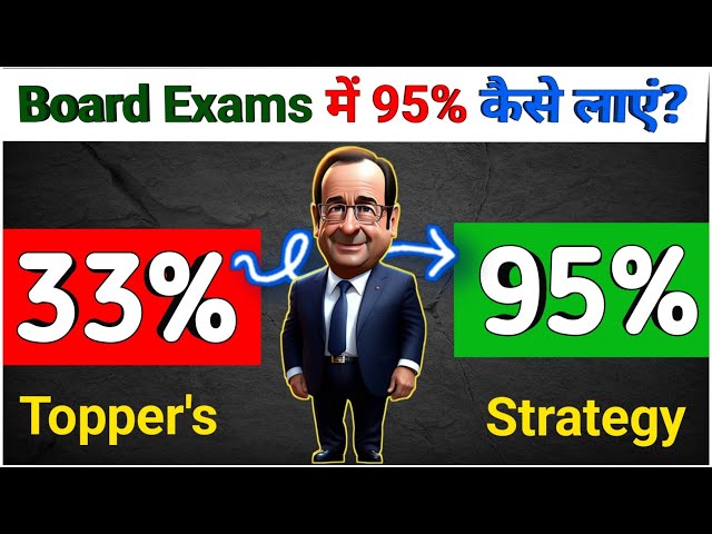 🔥Secret Study Tips || Study Less Score More in Board Exams || Motivation