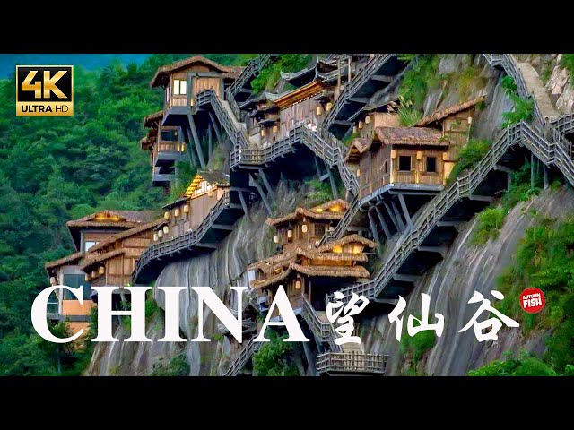 江西上饶“望仙谷” ，悬崖边上的房屋，现实版的仙侠世界 4K  China