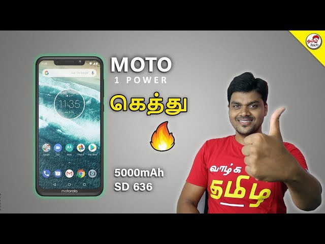 MOTOROLA ONE POWER  ( Snapdragon 636 | 5000mAh -  ₹15,999 )  My Opinions | Tamil Tech