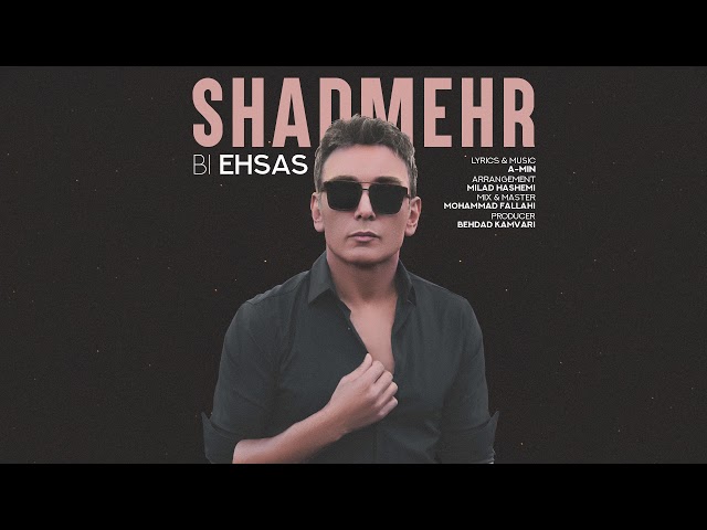 Shadmehr Aghili - Bi Ehsas - Official New Music - شادمهر عقیلی - بی احساس