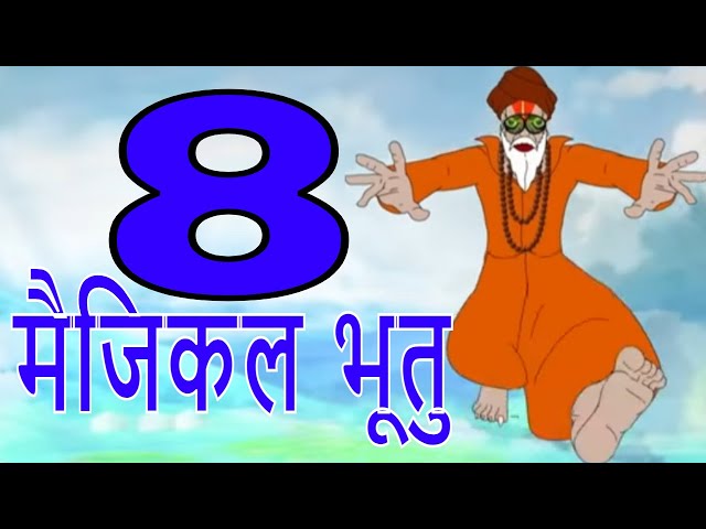 मैजिक भूतु Magic Bhootu - Ep - 8 - Hindi Friendly Little Ghost Cartoon Story - Zee Kids