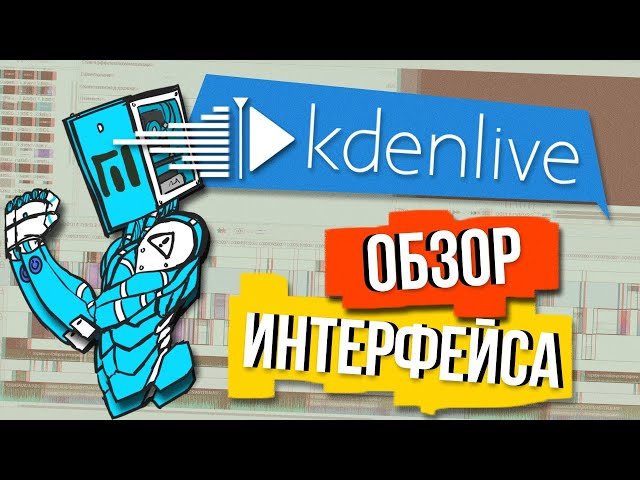 Review KDENlive 20.08.3 on Manjaro KDE (2020)