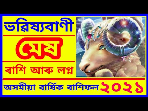 Horoscope for Assamese new year 2021