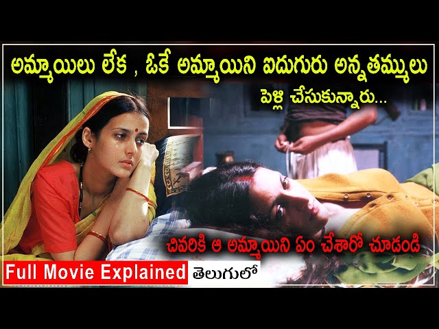 అమ్మాయిలు లేని సమాజం   | Matrubhoomi Movie Explained In Telugu | Movie Bytes Telugu