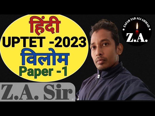 हिंदी विलोम By ZA Sir | UPTET- 2023 | #Zafaryabaliahmad | हिंदी Paper -1.