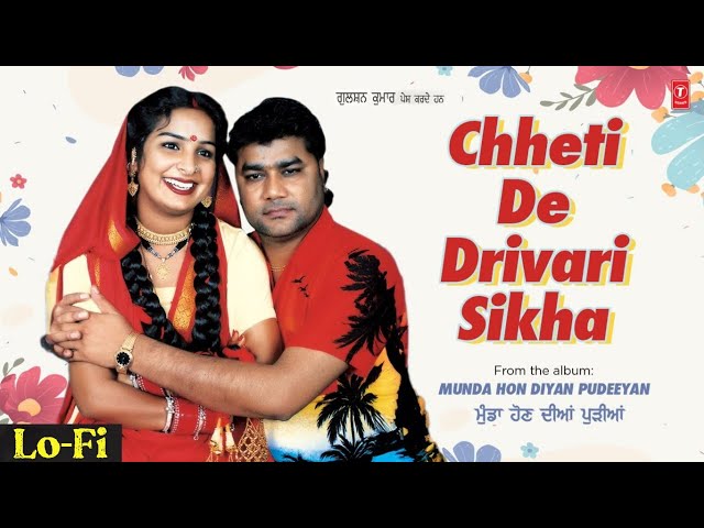 CHHETI DE DRIVARI SIKHA (Lo-Fi) | Sagar Di Vohti Song | Gurmeet S | Satnam S, Sharanjeet S
