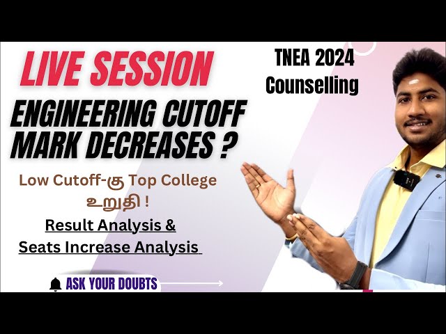 🔴Live|Engineering Cutoff Marks குறையும் வாய்ப்புகள்|Result Analysis & Seats Increase Analysis|TNEA