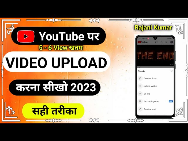 Youtube Video Upload Karne Ka Sahi Tarika, Youtube Par Video Kaise Upload Kare 2023 | Rajani Kumar