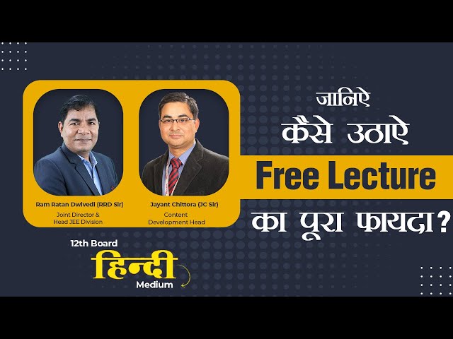 कैसे करें 12th Board  की पूरी तैयारी ? | पायें  FREE Lectures on Motion Hindi Medium Channel