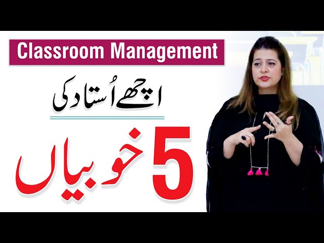 How to manage Classroom Effectively? Classroom Management Strategies | Ambreen Askari