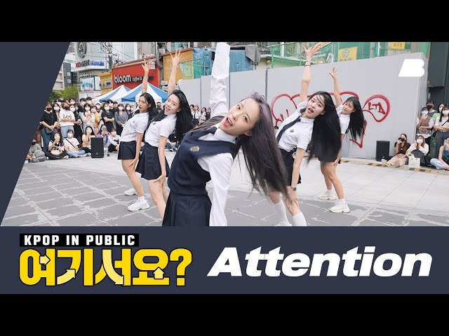 [HERE?] NewJeans - Attention (SCHOOL LOOK ver.) | Dance Cover @20220903 Busking