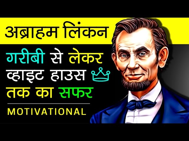 Abraham Lincoln Biography In Hindi | History | About US 16th President | Motivational