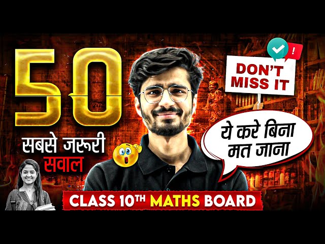 50 Most Important Questions For Class 10th MATH'S Board Exam | Don't Miss ❌