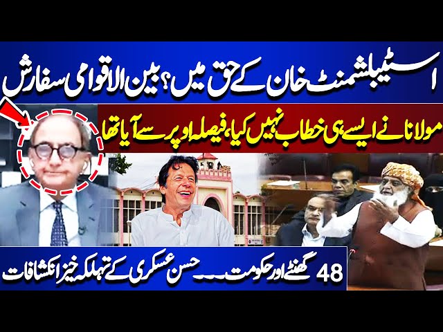 Negotiations with Khan | International Recommendation | 48 Hours And Govt...Hasan Askari Analysis