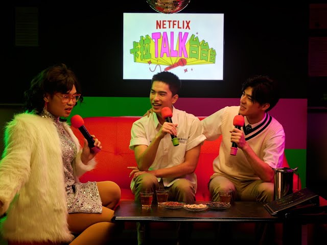So Tai Special Karaoke-Talk | Interview with the Cast of Your Name Engraved Herein | Netflix