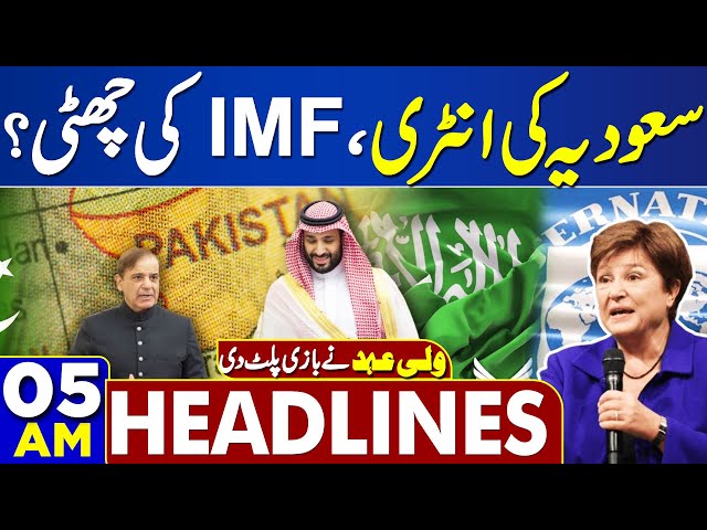 Dunya News Headlines 05:00 AM | Saudi Arabia Great Initiative for Pakistan | 07 May 2024