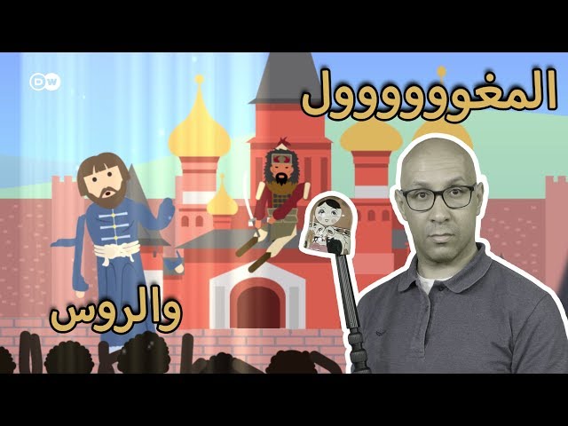 تاريخ روسيا ما قبل القياصرة - الحلقة 20 من Crash Course  بالعربي