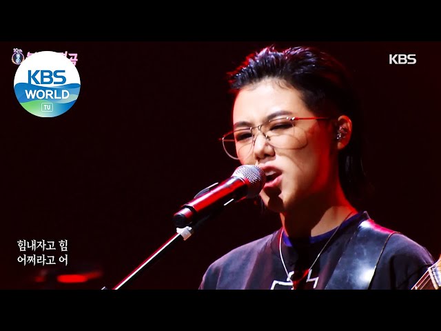 SE SO NEON(새소년) - Bird(새) (Immortal Songs 2) | KBS WORLD TV 210529
