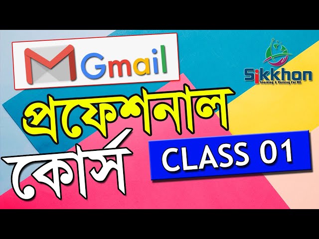 01- Gmail professional course | Gmail Bangla Tutorial | Sikkhon