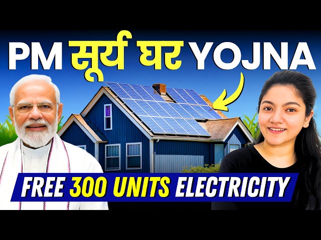 PM Surya Ghar Yojana || FREE 300 Units Electricity || PM Suryoday Yojana