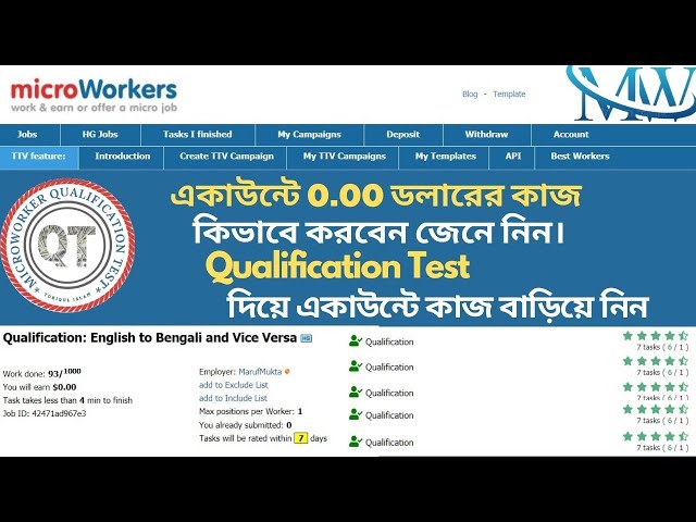 How to do Qualification: English to Bengali and Vice Versa || Microworker Qualification