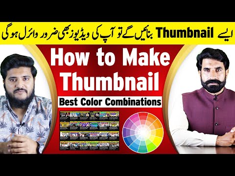 Thumbnail Making | Albarizon Thumbnails Tutorial | How to Make Professional Thumbnail