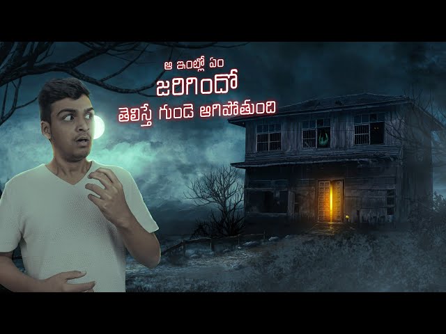 Haunted House In Hyderabad |Top Amazing & Interesting Facts | Telugu Facts