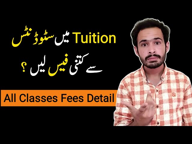 All Classes Fees Detail in Tuition/Academy || Teaching Skills For Teachers || Israr Ahmad Chheena