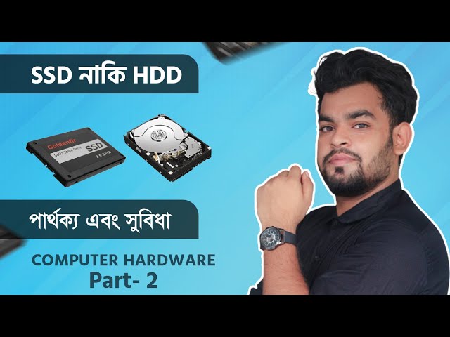 Computer SSD vs HDD Bangla | SSD নাকি HDD পার্থক্য এবং সুবিধা | Computer Hardware Bangla