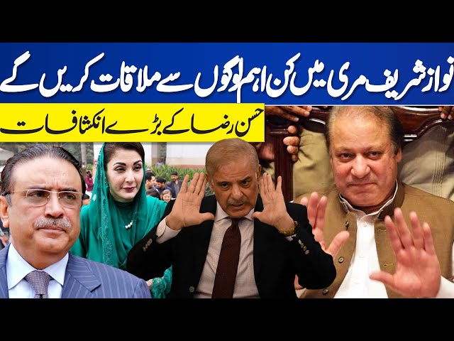 Nawaz Sharif's Meeting Important People in Murree | Ikhtalafi Note