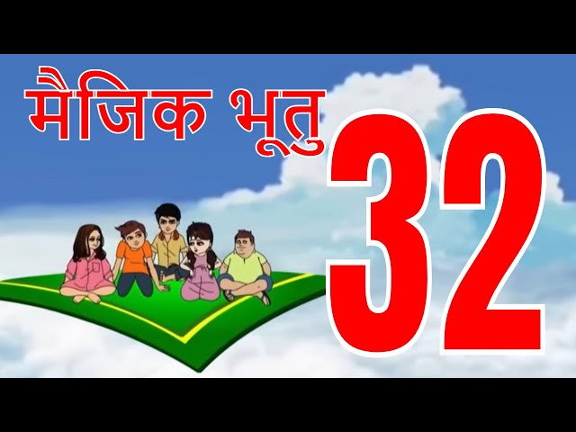 मैजिक भूतु Magic Bhootu - Ep - 32 - Hindi Friendly Little Ghost Cartoon Story - Zee Kids