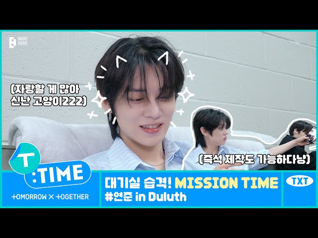 [T:TIME] Green Room Raid! MISSION TIME #YEONJUN in Duluth