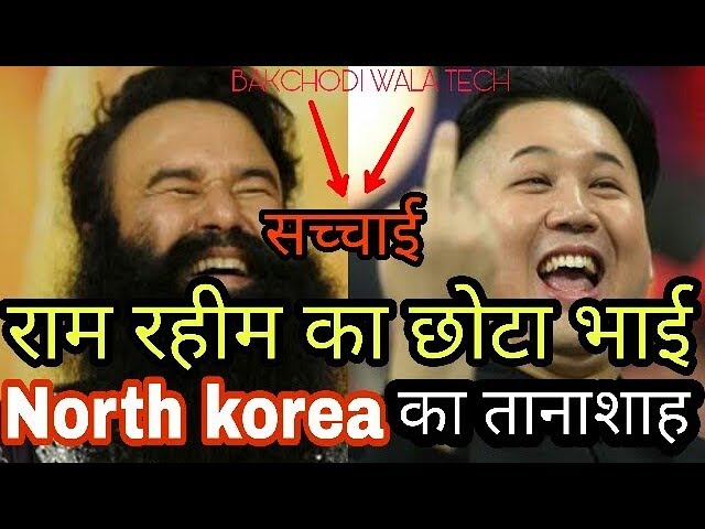 Kim Jong-un | Biography In Hindi |  Baba Ram Rahim's younger brother ? Tanashah