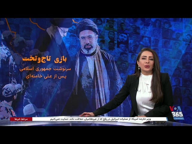 ویژه برنامه: بازی تاج‌وتخت؛ سرنوشت جمهوری اسلامی پس از علی خامنه‌ای