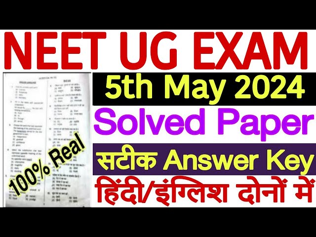 NEET 5 May Exam Answer Key 2024 | NEET Answer Key 2024 5 May | NEET UG Answer Key 2024 5 May Exam