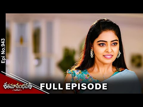 Shatamanam Bhavati: Season 1