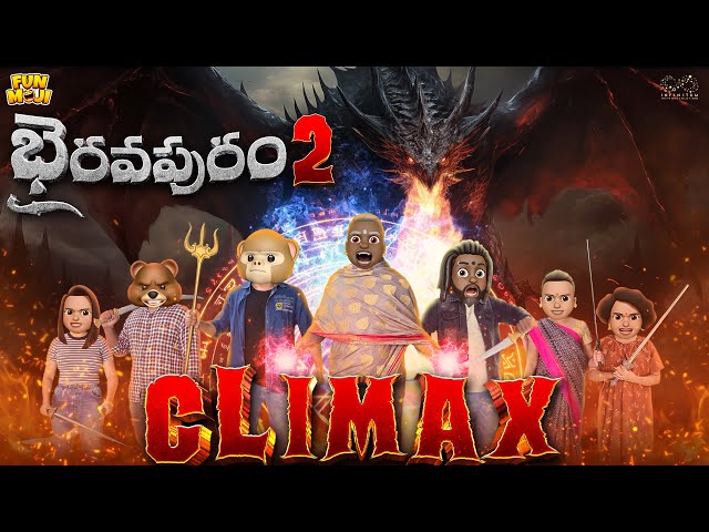 Bhairavapuram 2 Climax | Shiv | Ghost Comedy | MCA | Middle Class Abbayi | Funmoji | Infinitum media