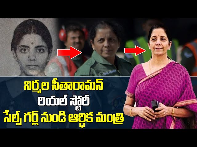From Sales Girl to Finance Minister : Nirmala Sitharaman Real Story | Trending World