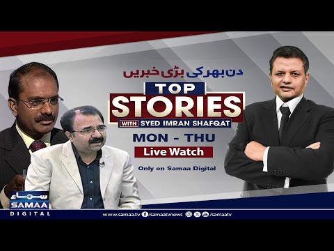 Top Stories With Syed Imran Shafqat